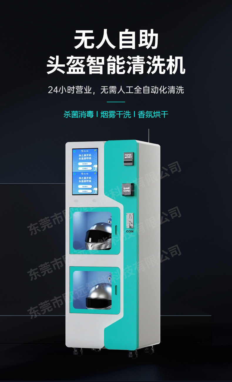 头盔清洗机详情页_看图王_01.jpg