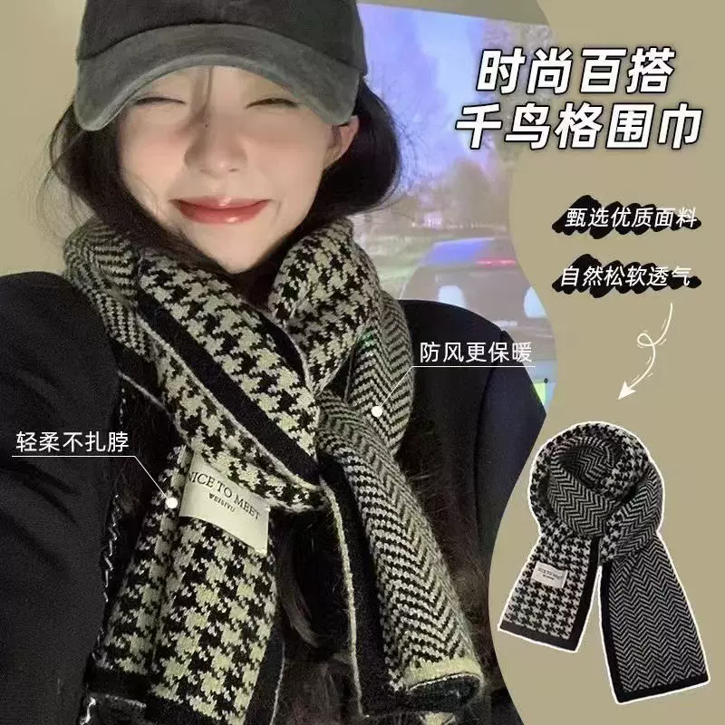 秋冬季韩版新款加厚双面千鸟格百搭保暖围巾氛围学生日韩系简约格