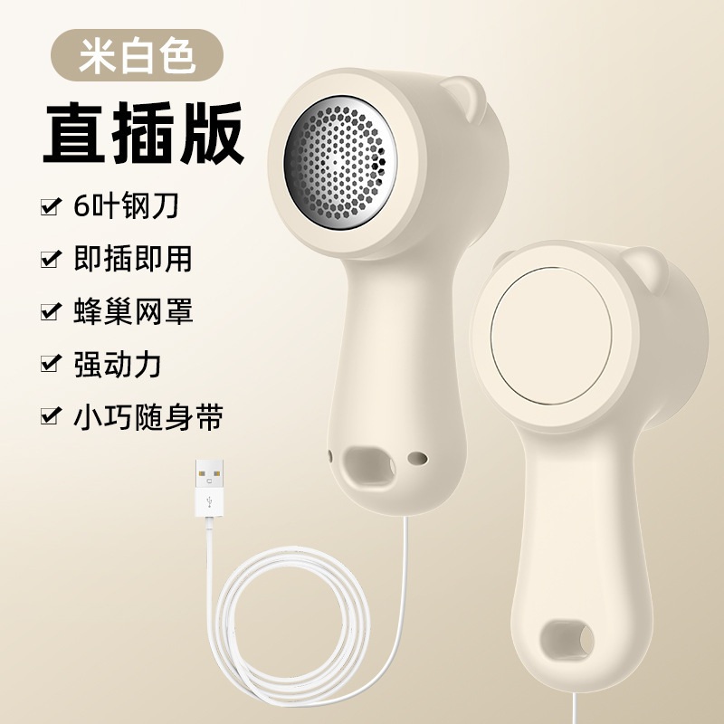 クロスボーダー毛玉剪定器家庭用充電式服毛玉器ポータブルセーターシェーバーメーカー直販|undefined