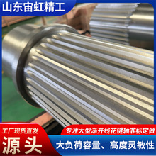 多种规格渐开线花键轴大型机械传动6齿8齿渐开线花键轴大型花键轴