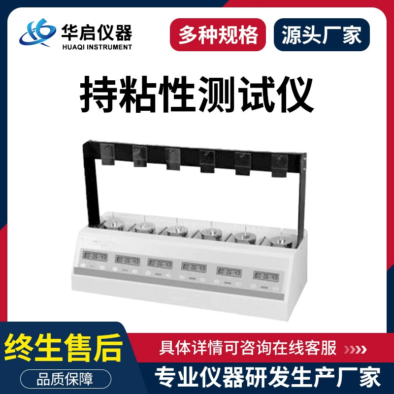 Лента гипсолит машины испытания сдерживающей силы держа точность машины испытания прилипания высокую держа тестер прилипания