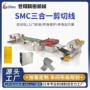 smc剪切开卷自动化剪切线