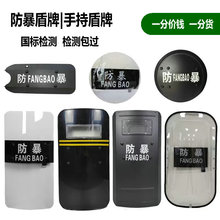 【防暴盾牌】PC透明盾牌 保安手持臂盾 防身器材 防暴铝合金盾牌