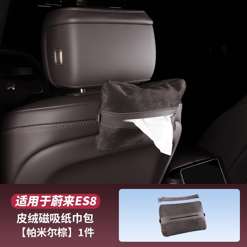 Nio-specific car tissue box with magnetic attachment, upgraded version of the original car accessory in the same color as the car interior, made of suede