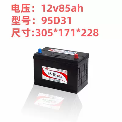 Camel Battery 12V85/100/120/180/200A for Car battery/battery