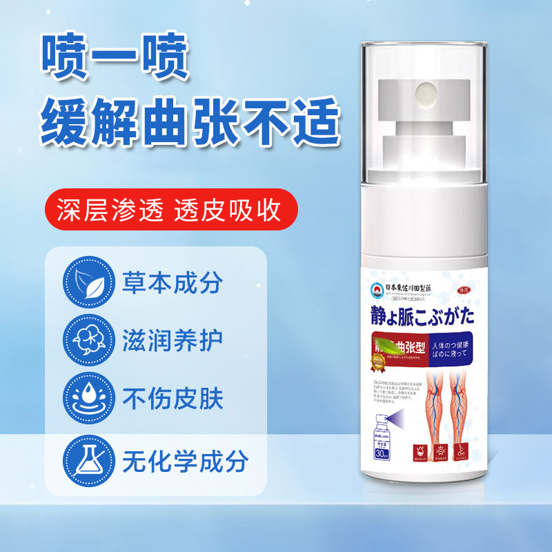 卸売り日本静脈ゲル塗布脚部青筋突起酸麻腫脹紅血糸専用|undefined