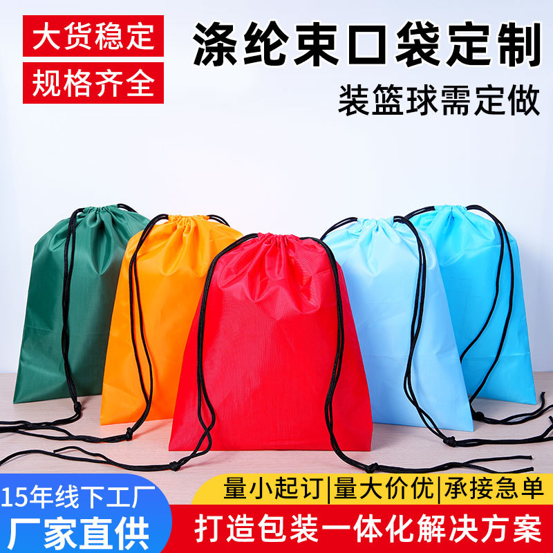 户外运动防水抽绳背包牛津布马拉松赛事包拉绳袋登山包定制印logo