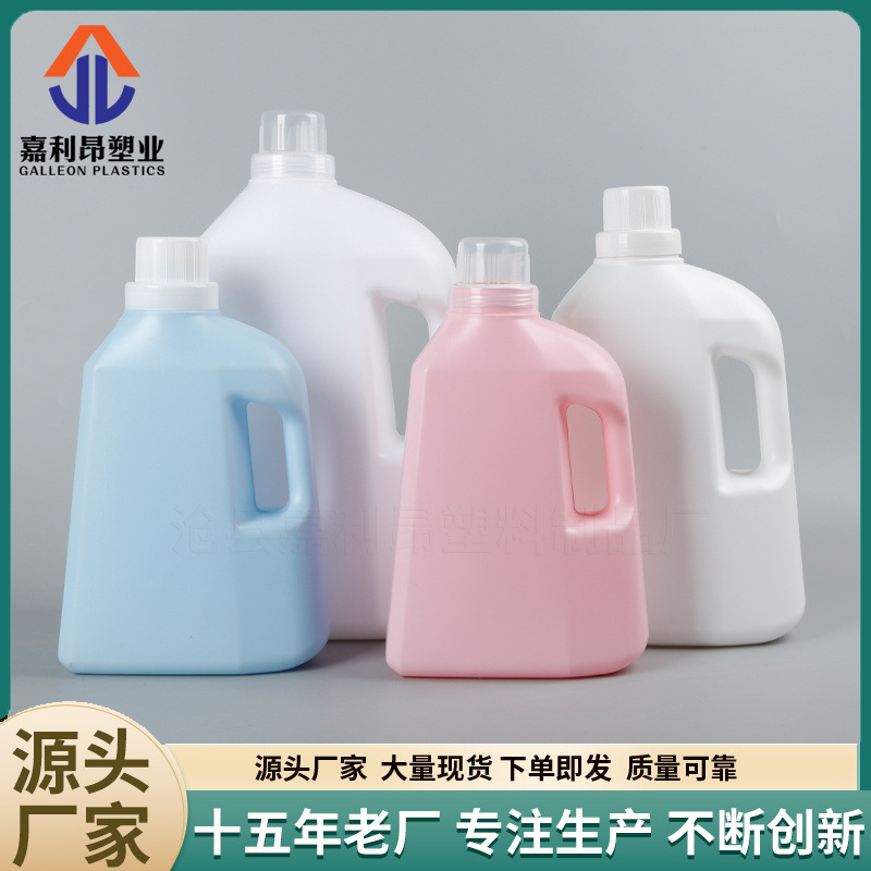 厂家批发2L洗衣液瓶子5kg日化洗护包装瓶柔顺剂桶塑料3升洗衣液瓶