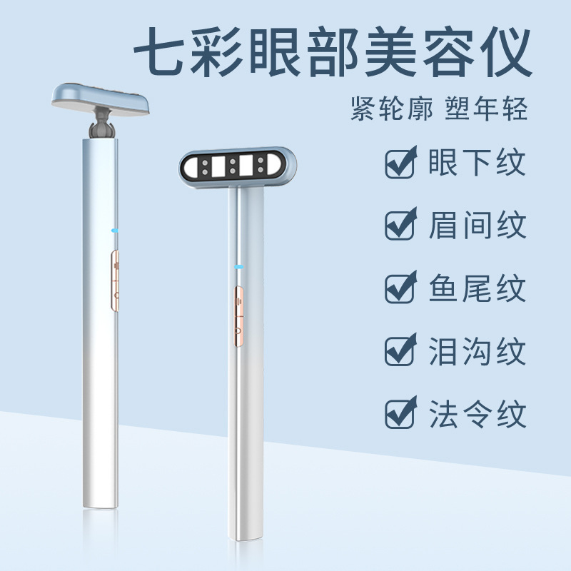 国境を越えた新型電動多機能知能美眼計アイケア電動マッサージ導入器|undefined