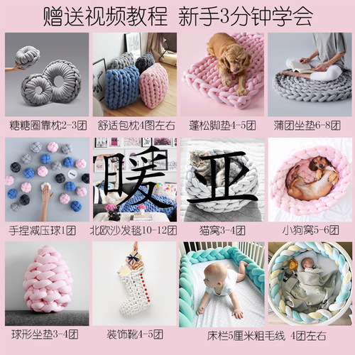 Saturated version of super thick wool braided blanket, non-shedding, hand-knitted pet cat nest pillow, baby wrapped bed anti-collision fence