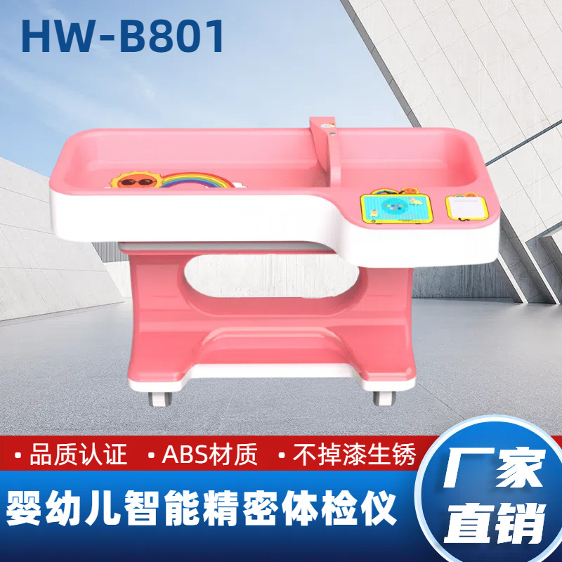 全自动智能身高体重测量仪 婴幼儿精密体检仪器厂家