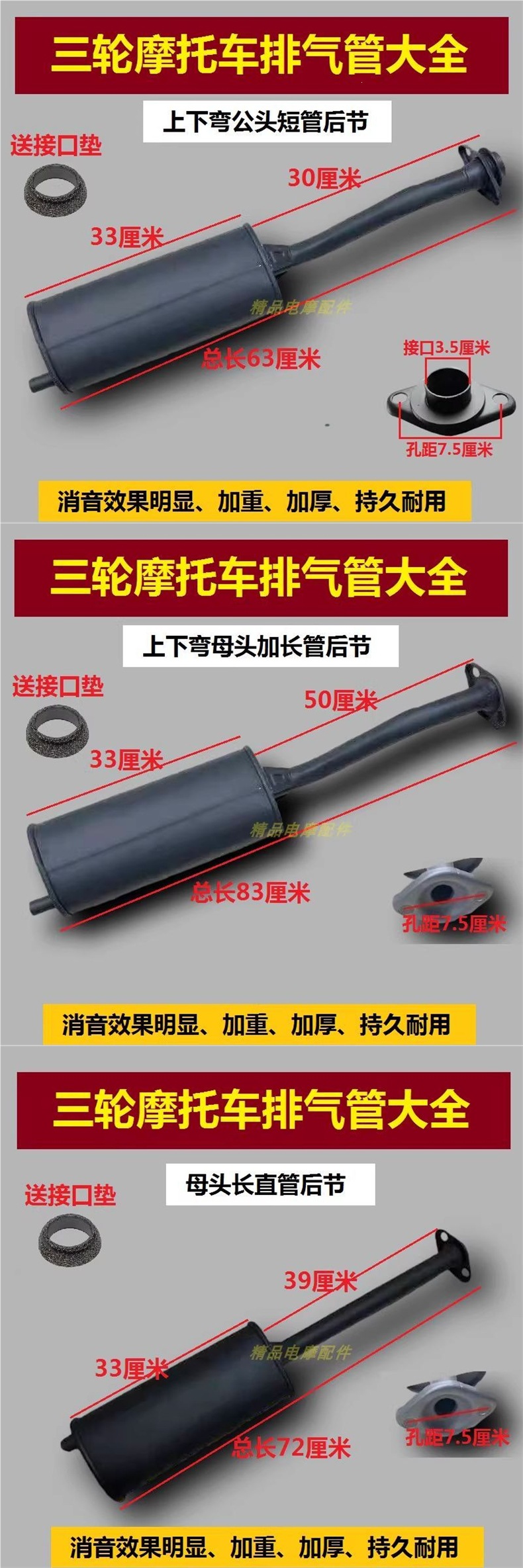 Motorcycle three-wheeler exhaust pipe Zongshen Longxin Dayang Foton Five Star 150/200 muffler rear section