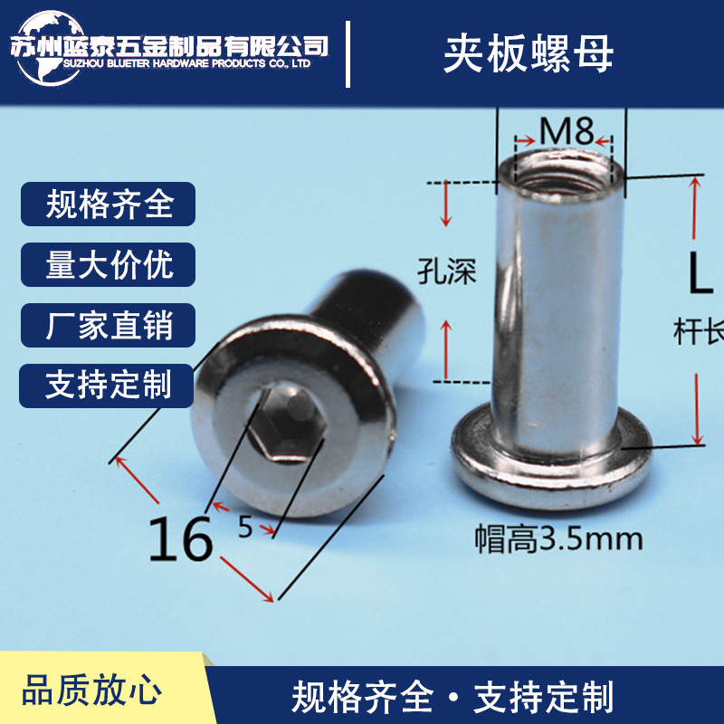 镀镍对锁螺母斜平头倒边内六角家具夹板螺母M6/M8 家具子母螺丝