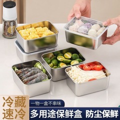 不锈钢保鲜盒密封冰箱收纳盒上班族饭盒水果便当带盖野餐盒带盖方