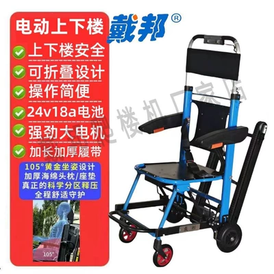 up and down stairs — Qatlanan elektrik velosipedlər - steady-speed-gen-2-model-powerful-motor-aviation-armrest-blue