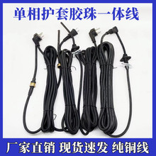 單相三相家用水泵電源線潛水泵抽水污水泵通用型配件純銅線電纜線