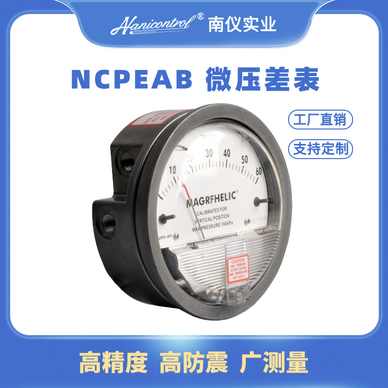 Shockproof Micro differential pressure atmosphere Differential pressure gauge Pointer Pressure table Clean Room HVAC air conditioner differential pressure Manufactor