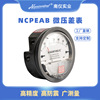 Shockproof Micro differential pressure atmosphere Differential pressure gauge Pointer Pressure table Clean Room HVAC air conditioner differential pressure Manufactor