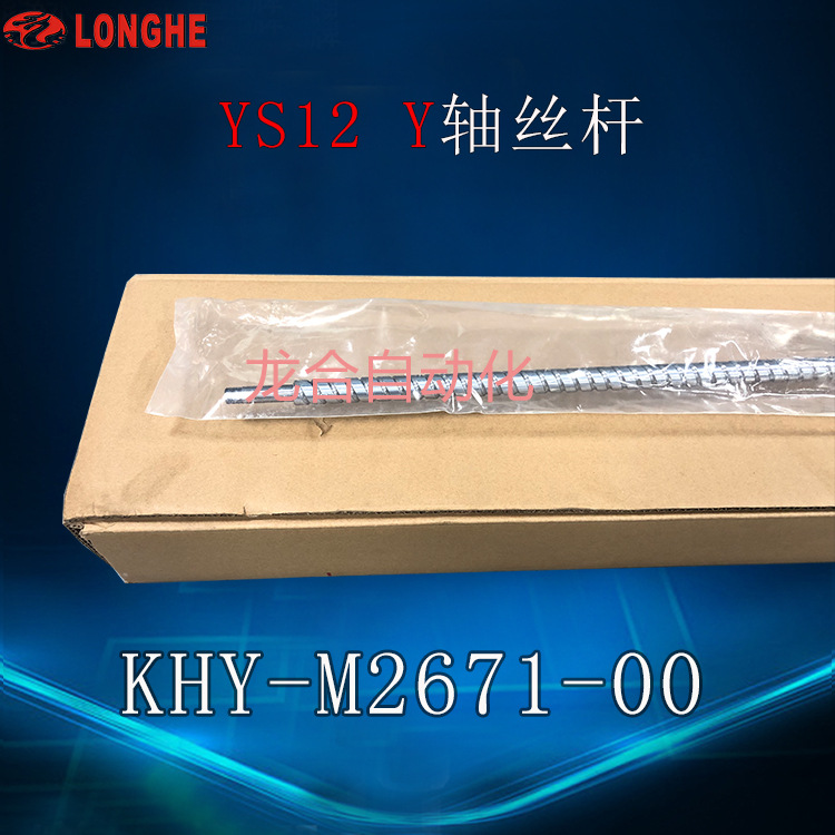 YS12 Y��˿�� KHY-M2671-00