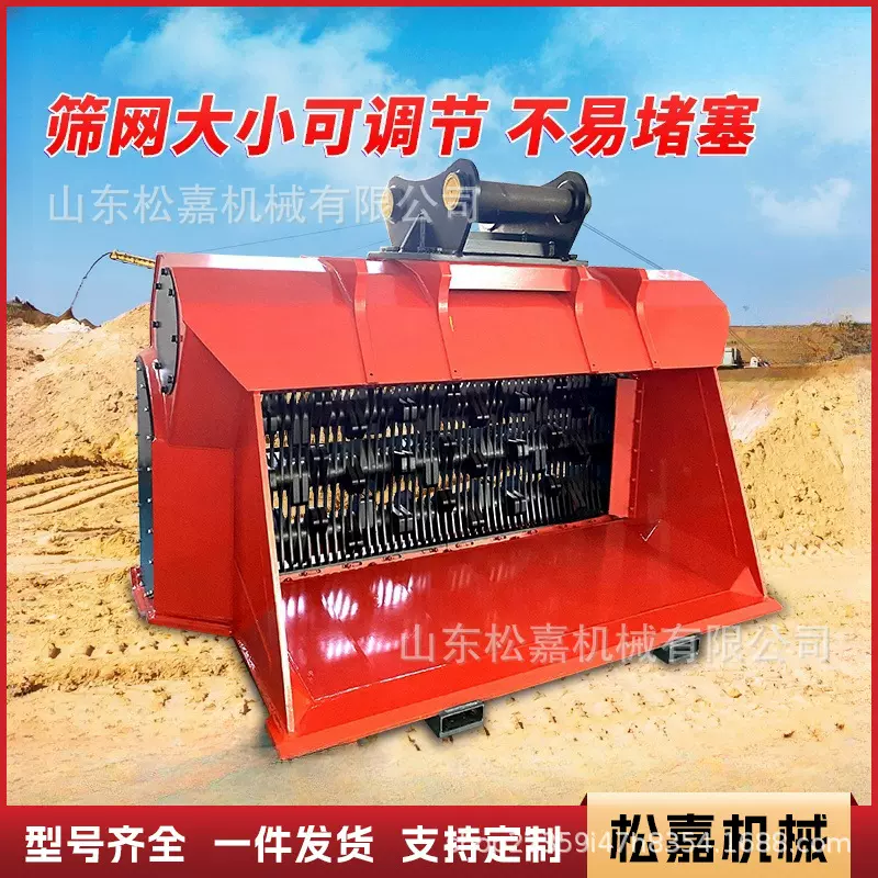 挖机破碎筛分斗工程建筑垃圾煤渣矿渣破碎筛分斗挖掘机土壤再生斗