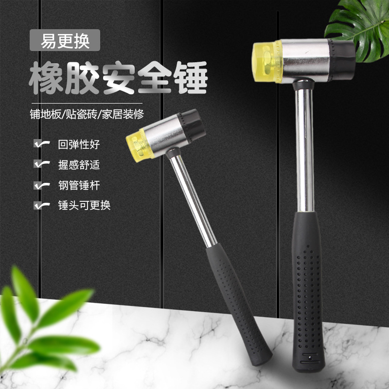 多功能锤子可拆卸双头安装锤圆头橡胶锤榔头多规格安装锤家用