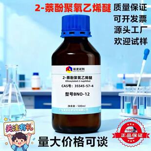 2-���Ӿ�����ϩ�� CAS̖35545-57-4 ���Ӿ�����ϩ�� ���NҎ��500g