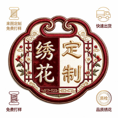 Source factory for creative embroidered badges, emblems, and patches for tourist attractions, custom-made patches based on your designs, DIY