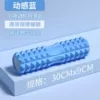 Dynamic Blue [30CM Crescent Model]
