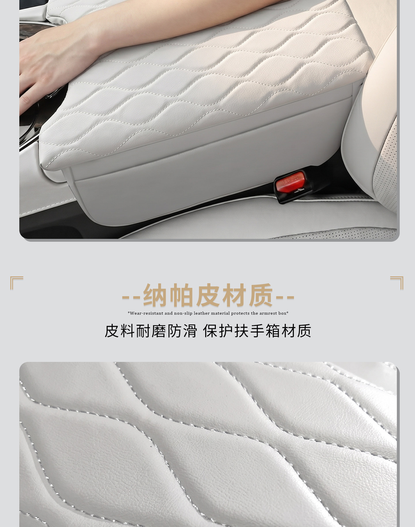 Suitable for Zhijie V9, special car armrest box heightening pad protective cover, new car interior storage and decoration accessories