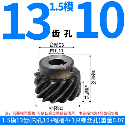 Diferensial dişli dəstləri – Right-Hand Thread, Non-Standard Gear Processing - right-hand-helical-gear-15-module-13-teeth-10mm-bore-one-piece