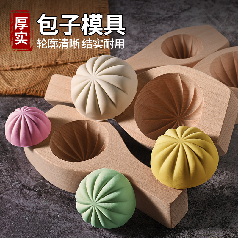 新款包子神器家用厨房手工包子模具面点豆沙包小笼包馒头木质模具|undefined