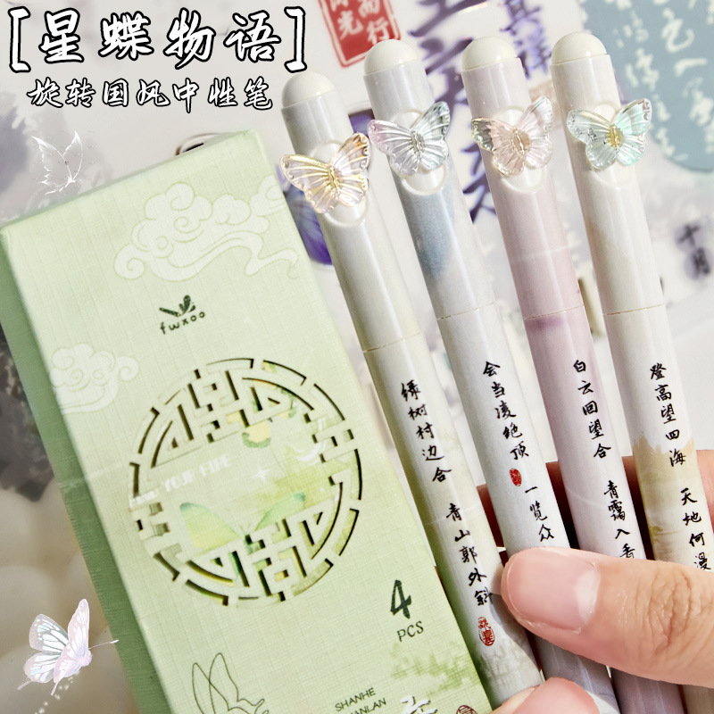凡物像写给蝴蝶渐变旋转中性笔繁花入梦高颜值ins风女转动扭扭笔|undefined