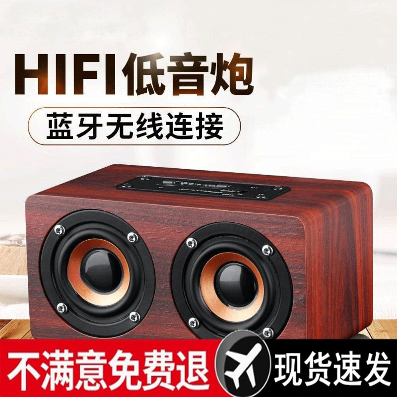 Berlin Sound Effect Wooden Bluetooth Speaker Universal Computer Subwoofer Creative Portable Gift Mini Speaker