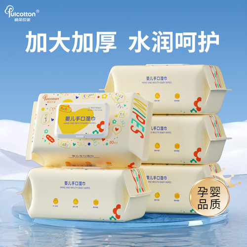 Large pack of infant wet wipes, 80 sheets, hand-mouth face cleaning wet wipes for babies, specially designed for mothers and babies, thick disposable children's wet wipes
