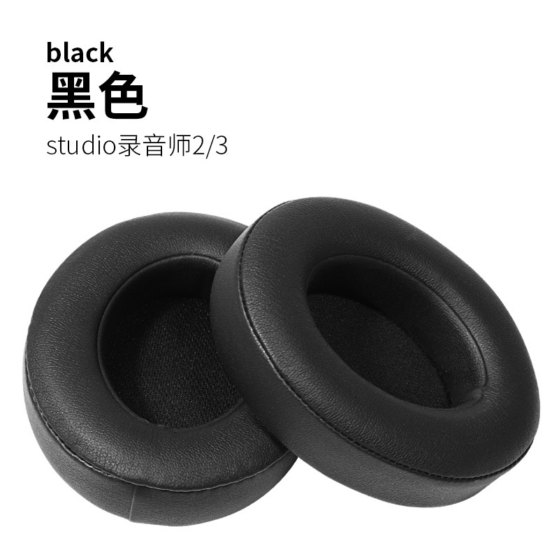 Adecuado para auriculares beats cubierta Studio3 orejeras studio2 auricular cubierta grabación ingeniero segunda y tercera generación esponja cubierta de cuero