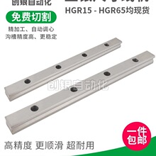 直线导轨国产上银滑轨HGR HGH15 20 25 30 35 45方轨线轨导轨加长