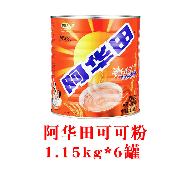 阿华田可可粉1150g冲饮浓麦芽罐装热巧克力粉1kg商用袋装整箱粉|undefined