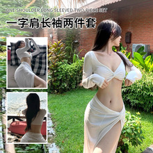 性感紧身高腰开叉分体泳衣一字肩长袖露脐短款度假风长裙bikini