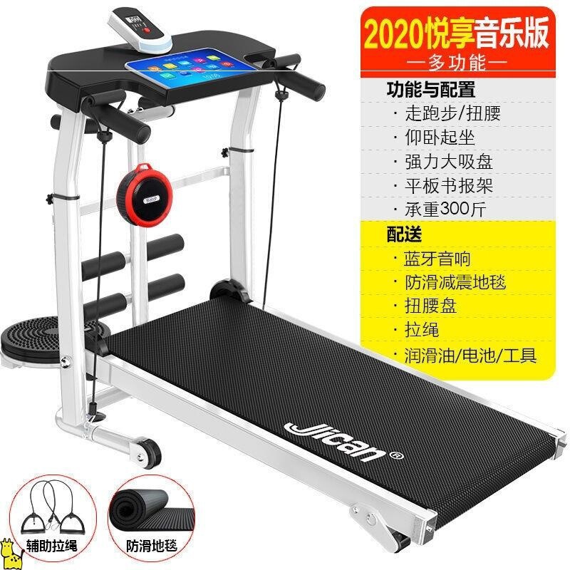 トレッドミル家庭用モデル小型折りたたみ式多機能サイレントホームスタイル屋内ウォーキングメカニカルジムFutong|undefined
