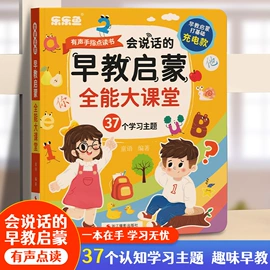 有声挂图;早教书籍;学习/早教机