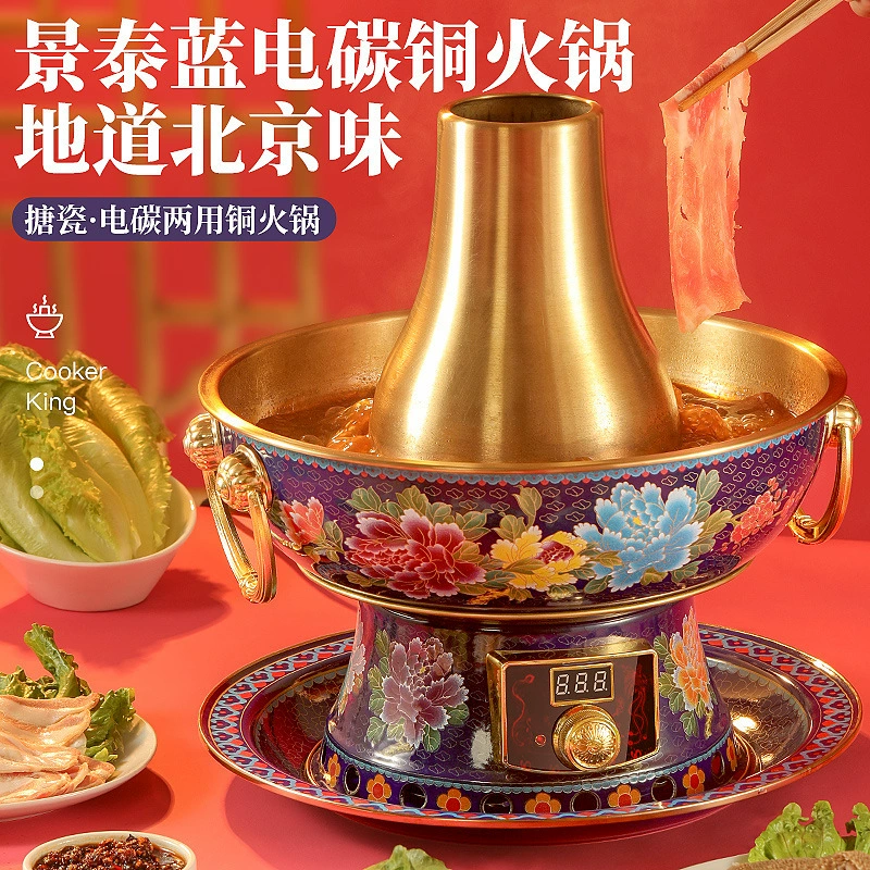 Медный горячий горшок Baijie cloisonne бытовой эмалированный горшок обеденный горшок жареный горшок для крупного рогатого скота и овец Электрический углеродный медный горячий горшок двойного назначения