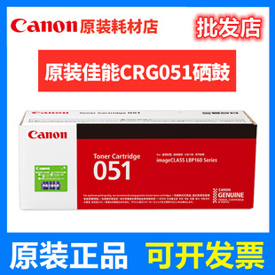 �m��ԭ�b����CRG-051���� LBP161 162DW MF263DN 266DN 269DW�ۺ�