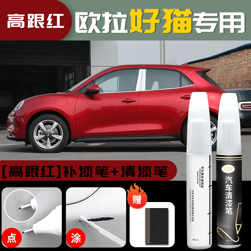Pen Scratch Remover – ORA - v-40