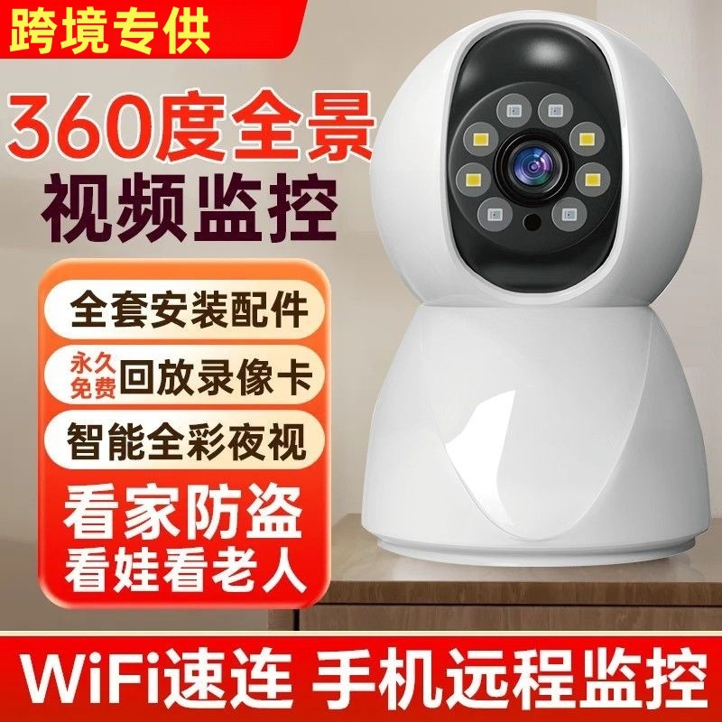 Cámara de Monitoreo WiFi para el Hogar HD