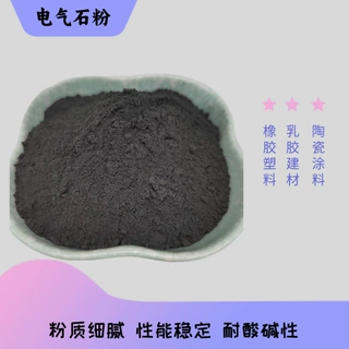 325目电气石粉黑色 水质净化用电气石陶瓷球 电气石颗粒工厂定制