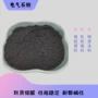 定制水质黑色电气石陶瓷球