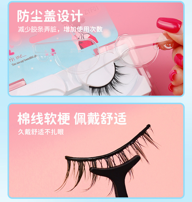 A full set of Japanese-style fine black stem false eyelashes cosplay comic, long and curled eyelashes, self-adhesive little devil eyelashes without glue undefined