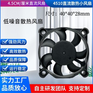4510ɢ���L�� 5V 12V 4.5CM �՚������C�����Դˮ�؟�ֱ��С�L��