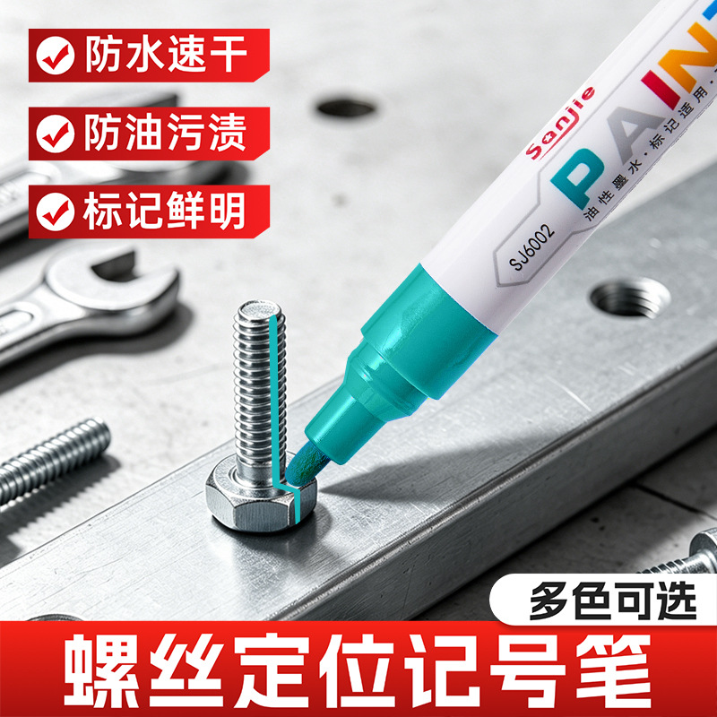 Screw Positioning Marking Pen, Steel Tire Touch-Up Paint Pen, Non-Fading Waterproof Metal Paint Pen, Oil-Based Marker Pen