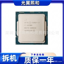Intel 酷睿i7 10700K  SRH72 3.8GHZ LGA1200 八核心十六线程 14